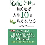 心配でたまらない が消える心理学 朝日文庫 橘夫 根本 本 通販 Amazon