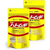 ファイン 金のハトムギエキス100％粒 2個 ハトムギエキス 100％ 63g 国内製造