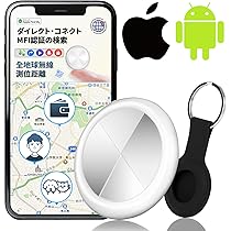 【GPS全地球測位&Android/ios完全共通対応】紛失防止タグ Amazon.co.jp: 【GPS全地球測位&Android/ios完全共通対応