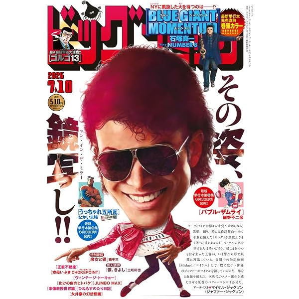 Amazon.co.jp: ビッグコミックオリジナル (1号) : 本