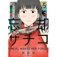 忘却のサチコ DVD 1~4全巻セット Amazon.co.jp: 忘却のサチコ DVD BOX : 高畑充希, 早乙女太一