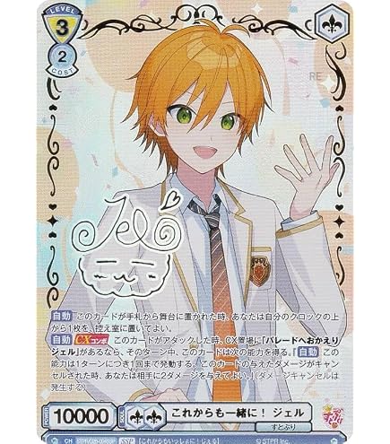 Amazon.co.jp: ブラウ すとぷり Strawberry Summer! ころん(N) STPR