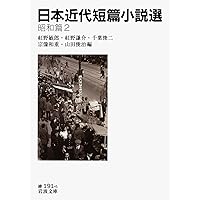 文献選集近代日本の礼儀作法 昭和編　第１巻/日本図書センタ-/陶智子（単行本） 61XxHSlSNwL._AC_UL210_SR210,