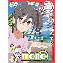 Amazon.co.jp: mono2(完全生産限定版) [Blu-ray] : 三川華月: DVD