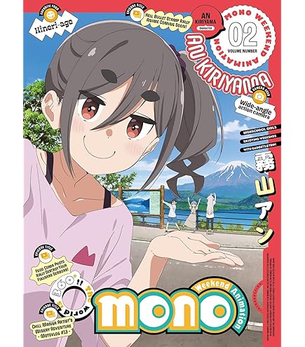 Amazon.co.jp: 雨宮さつき フィギュア TVアニメ「mono」 ちょこのせ