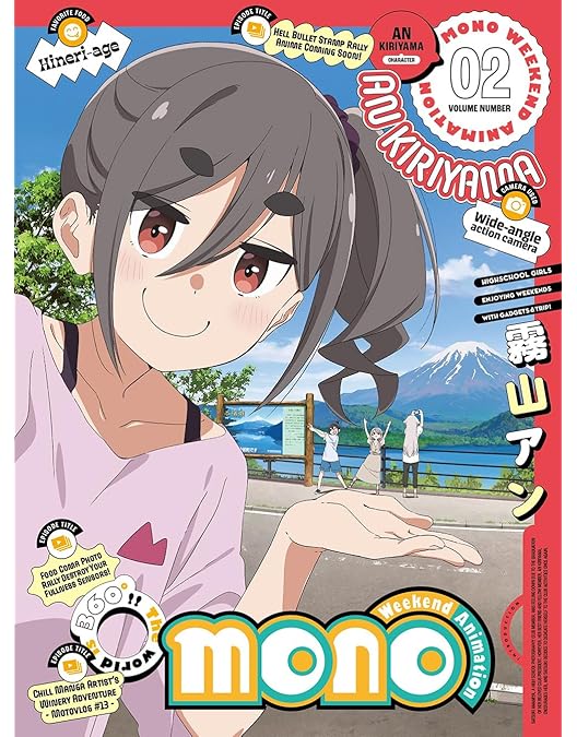 ☆アニメ化作品/特典21点付き [あｆろ] MONO 1-5巻 mono 1巻【Amazon.co.jp限定描き下ろし特典付き】 (まんが
