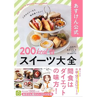 Amazon.co.jp 最新リリース: デザート・スイーツ の新着ランキングです。