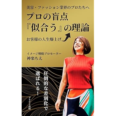 ビジネス成功本　まとめ売り 図解入門ビジネス 最速プライバシーマーク取得がよ~くわかる本