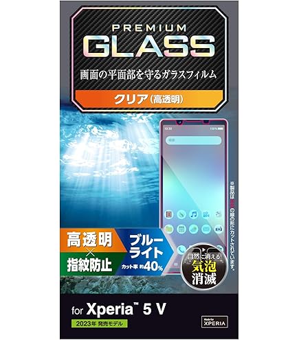 Amazon.co.jp: エレコム Xperia 5 フィルム 0.33mm ブルーライト 高