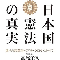 【サイン本】1945年のクリスマス : 日本国憲法に「男女平等」書いた女性の自伝 0015197824L.jpg