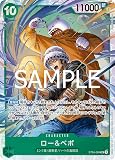 ST24-004 ロー＆ベポ (SR) スタートデッキ 緑 ジュエリー・ボニー【ST-24】