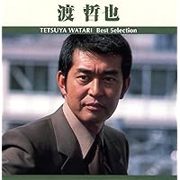 Amazon.co.jp: ゴールデン☆ベスト - 渡哲也: ミュージック