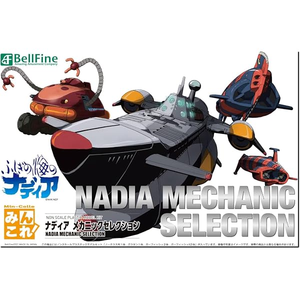 Amazon.co.jp: ふしぎの海のナディア ~ Inherit the Blue Water ~ : PC