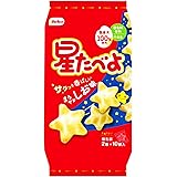 モントワール 栗山米菓 星たべよ(しお味) 20枚×12袋