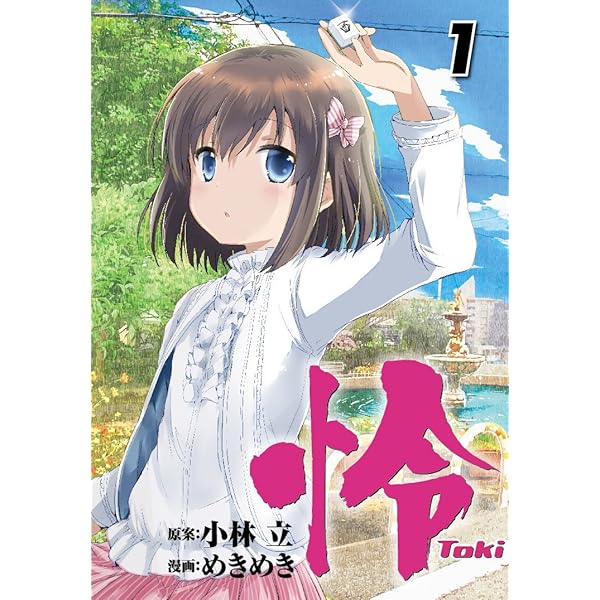 【コミック】咲 saki+阿知賀編+怜 Toki+ほか　計74冊　小林立 コミック】咲 saki+阿知賀編+怜 Toki+ほか 計74冊 小林立
