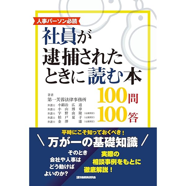 IFRS🄬会計基準2025〈注釈付き〉 | IFRS財団, 企業会計基準委員会