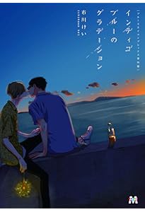 ブルースカイコンプレックス 10周年記念ファンブック「So Blue