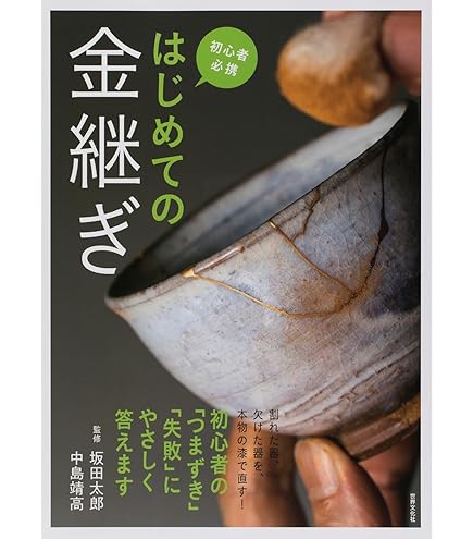 Amazon.co.jp: 播与漆行 金継ぎ初心者セット 14点セット : おもちゃ