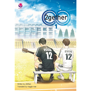 2gether vol. 1 (เพราะเราคู่กัน 1 English Version) (English Edition)