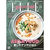 ELLE gourmet (エル・グルメ) 2019年 07 月号