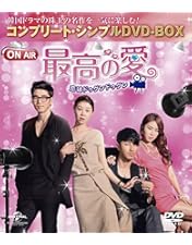 Amazon.co.jp: 主君の太陽 DVD-BOX : ソ・ジソブ, コン・ヒョジン, ソ