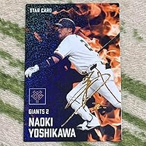 Amazon.co.jp: プロ野球チップス2025 スターカード 吉川尚輝選手