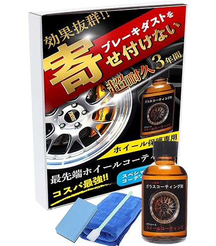 Amazon.co.jp: アルミホイール鏡面剤「紫の王道」各300ml 計2本