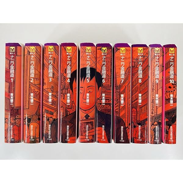 ナニワ金融道　全巻セット(計34冊) 2025年最新】ナニワ金融道 全巻の人気アイテム - メルカリ