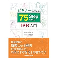 腹部血管画像解剖アトラス | 衣袋 健司 |本 | 通販 | Amazon