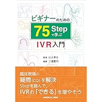 エマージェンシーIVRパーフェクトガイド エマージェンシーIVRパーフェクトガイド | 土谷飛鳥, 遠田 譲 |本
