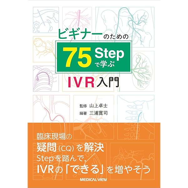 腹部血管画像解剖アトラス 腹部血管画像解剖アトラス | 衣袋 健司 |本 | 通販 | Amazon