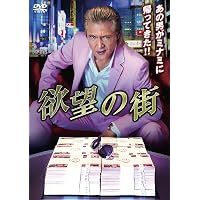 ♦︎ 欲望の街 DVD-BOX ＆ No.5-No.8 　2点セット Amazon.co.jp: 欲望の街 DVD-BOX No.5-No.8 [DVD] : 宮坂武志, 竹内力