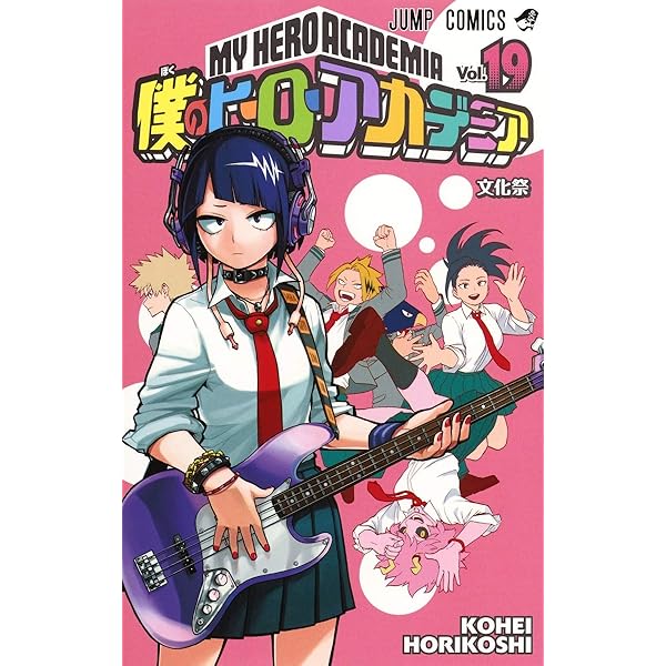 僕のヒーローアカデミア 16 (ジャンプコミックス) | 堀越 耕平 |本