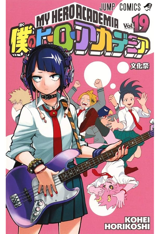 僕のヒーローアカデミア 20 (ジャンプコミックス) | 堀越 耕平 |本
