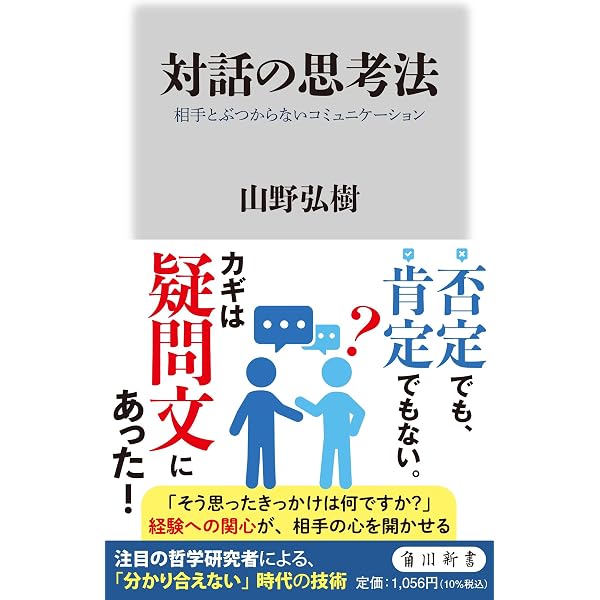 Amazon.co.jp: 20代からの文章読解～人文学的思考を鍛える「読み方」10