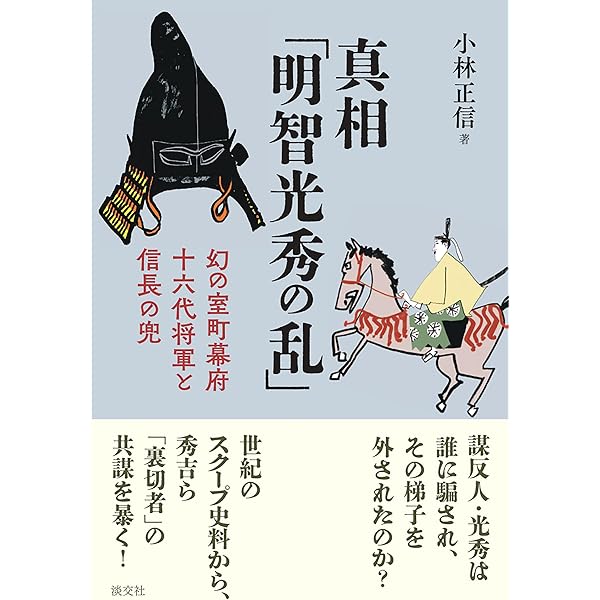 【美品】日本の歴史 全巻セット 1〜22巻、別冊2巻 、明智光秀合計25冊小学館 2026年最新】Yahoo!オークション -日本の歴史の中古品・新品・未使用品一覧