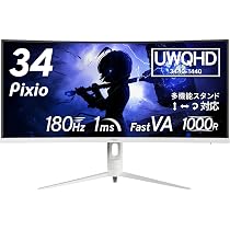 Amazon.co.jp: Pixio PXC348C NEO ゲーミングモニター ホワイト 湾曲