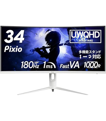 Amazon.co.jp: Pixio PXC328 32インチ 180Hz リフレッシュレート QHD