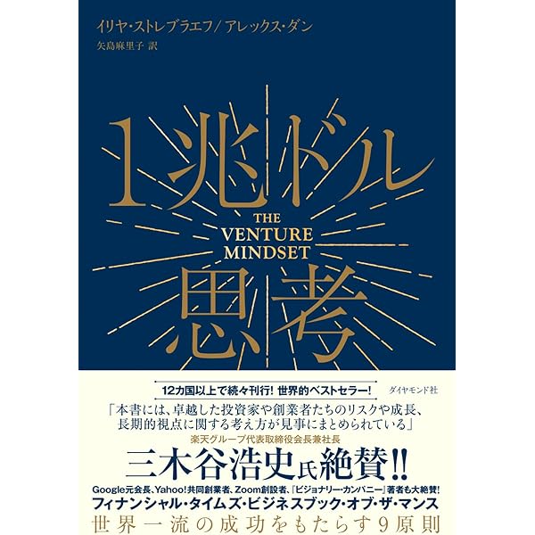 インナーゲーム [50周年記念版] ――究極の集中力を引き出す心の技術 | W