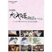 Amazon.co.jp: ラセターさん、ありがとう [DVD] : スタジオ