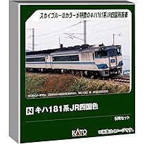 Amazon | カトー (KATO) Nゲージ キハ181系 JR四国色 5両セット 鉄道