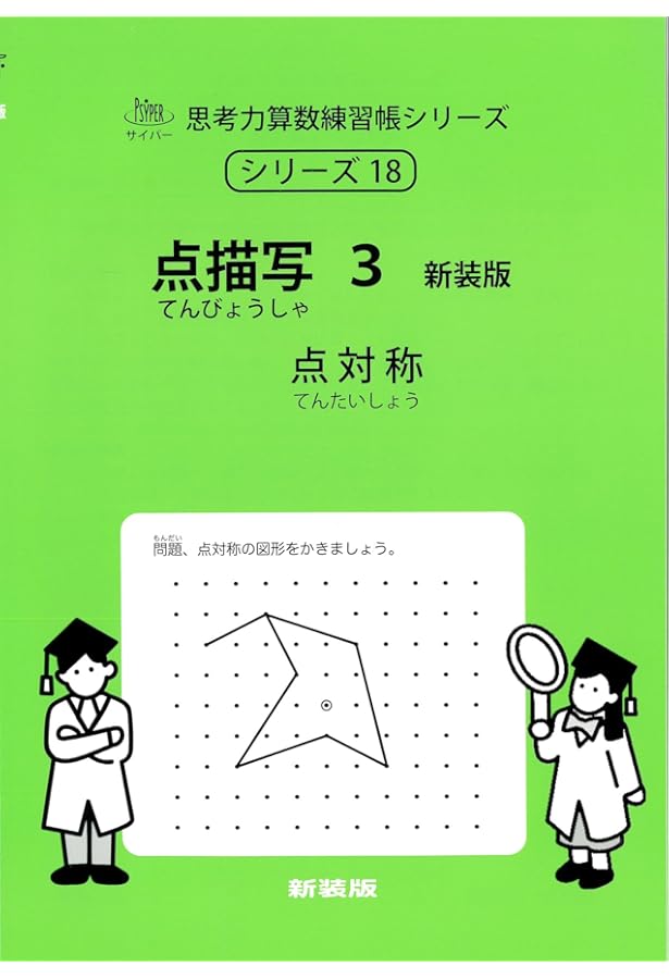 サイパー　思考力算数練習帳シリーズ　24冊セット　未記入 サイパー 思考力算数練習帳シリーズ 24冊セット 未記入