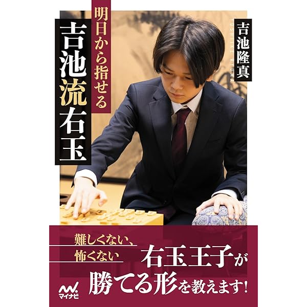 詰将棋パラダイス 3手詰傑作選 (マイナビ将棋文庫) | 詰将棋パラダイス