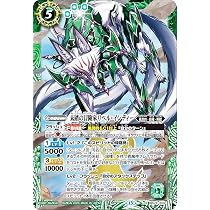 Amazon.co.jp: バトルスピリッツ BS76-AX02 百獣元帥レイ・ザウラー