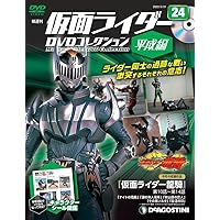 Amazon.co.jp: 仮面ライダーDVDコレクション平成編 26号 (仮面ライダー