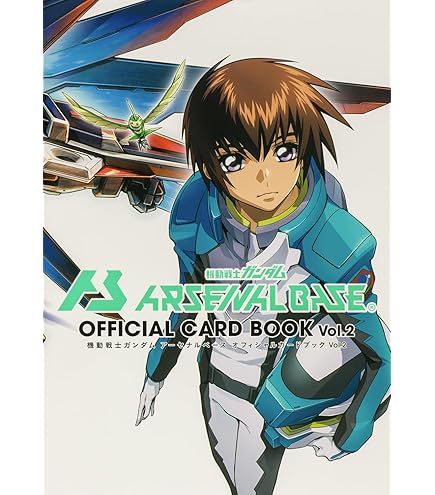 Amazon.co.jp: 【完全未開封品 機動戦士ガンダム アーセナルベース