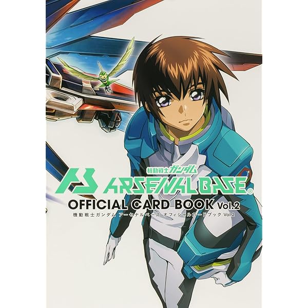 Amazon.co.jp: 機動戦士ガンダムアーセナルベース オフィシャルカード