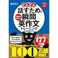 英語耳[改訂・新CD版] 発音ができるとリスニングができる | 松澤喜好