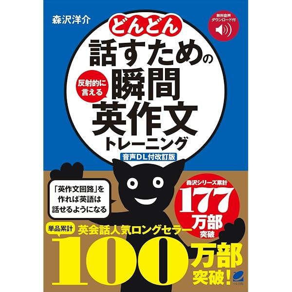 みるみる英語力がアップする音読パッケージトレーニング(CD BOOK
