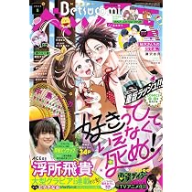Amazon.co.jp: 別冊マーガレット (8月号) : 本
